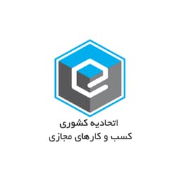 اتحادیه کشوری کسب‌وکارهای مجازی