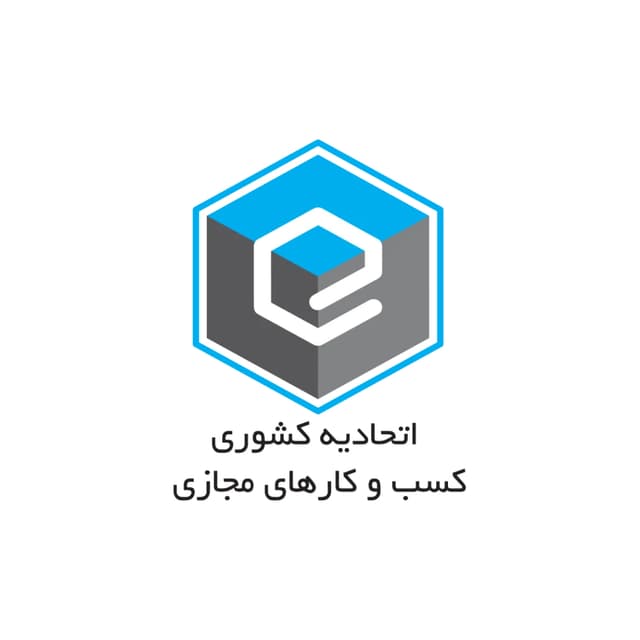 اتحادیه کشوری کسبوکارهای مجازی